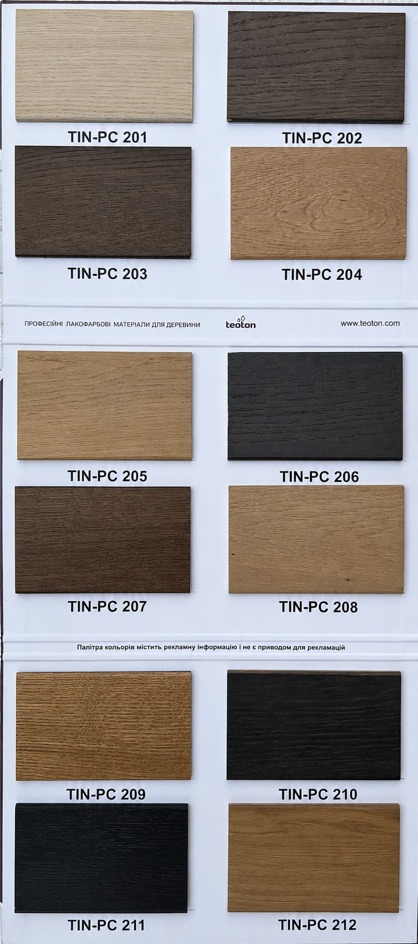 Палітра пастельних барвників Teoton TIN 201-212 для дерева