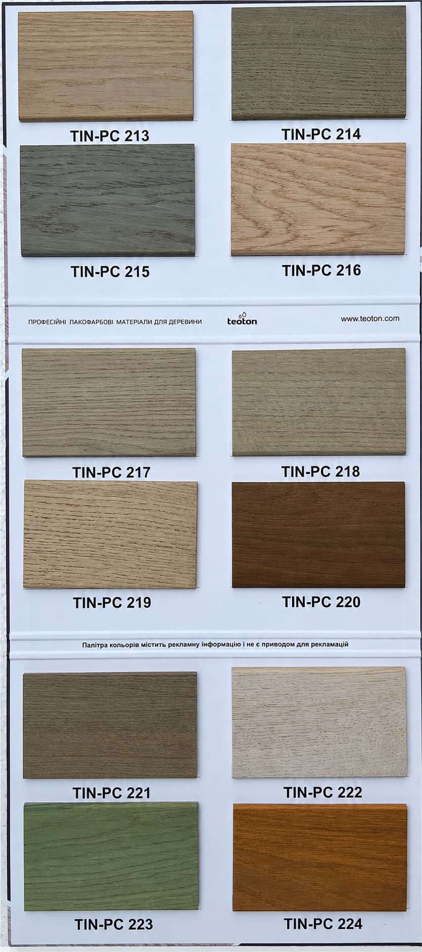 Палітра пастельних барвників Teoton TIN 212-224 для дерева