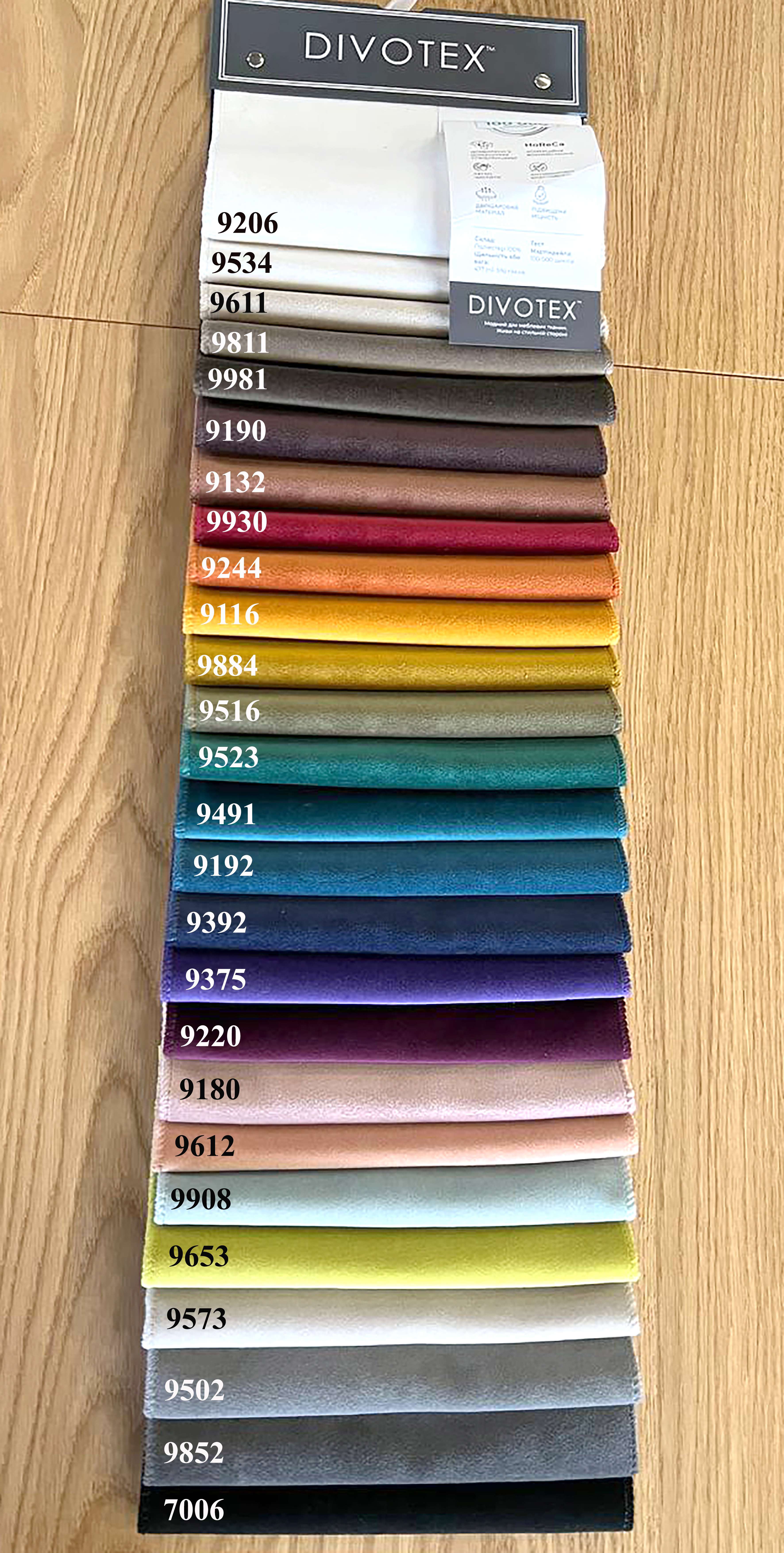 Divotex Avelina microvelour: color palette and features of the fabric ...